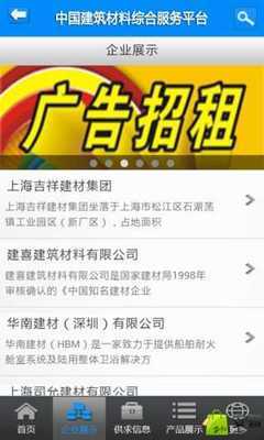 绿色的呼唤 建筑材料与生活服务的融合之道