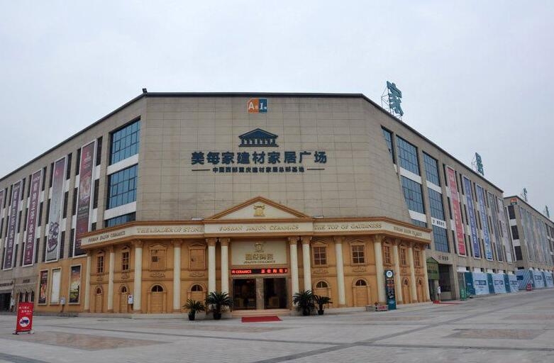 美每家建材家居广场 一站式建筑材料采购指南