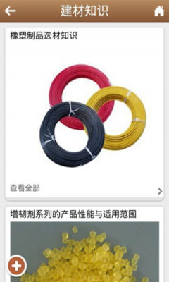 家装建材与建筑材料 从选材到验收的实用指南