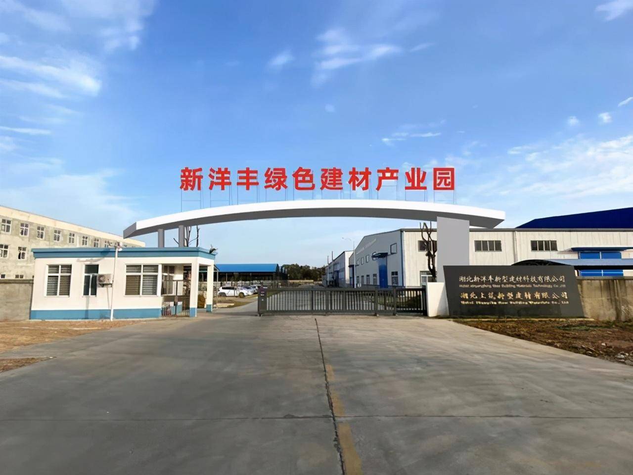 新洋丰获"国家级绿色工厂"和"国家级绿色设计产品"双名片 建筑材料领域的绿色转型标杆